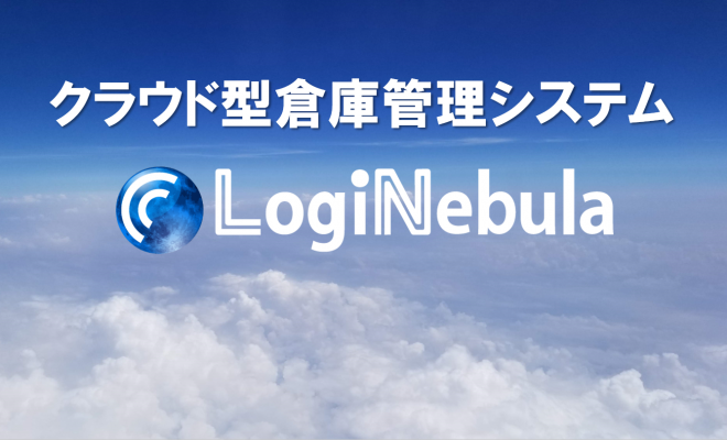 LogiNebula機能紹介動画