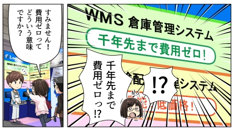 LogiNebula機能紹介動画