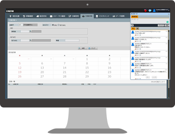 メッセージ送信画面
