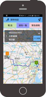 配送ルート表示画面