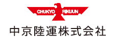 中京陸運株式会社 ロゴ